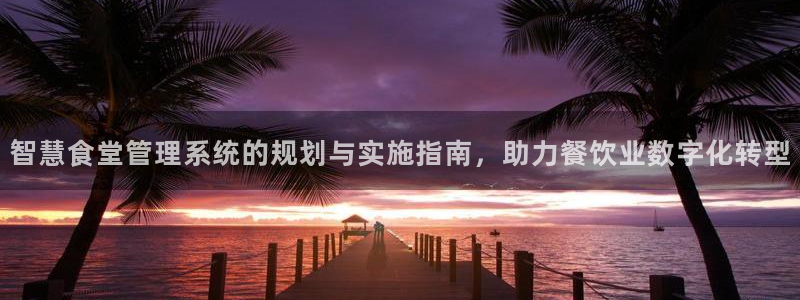 凯时app官方首页