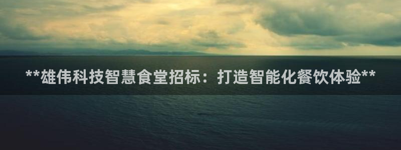 凯时app官方首页