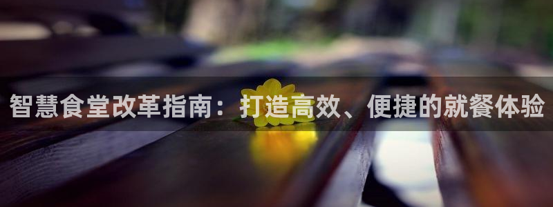 尊龙凯时平台怎么样