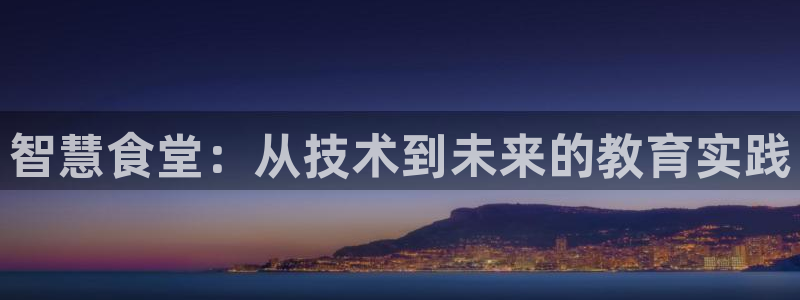 凯时k8娱乐唯一官网