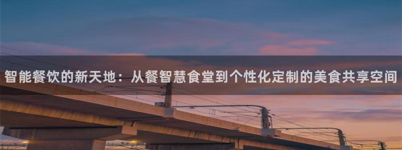 尊龙凯时-人生就是博中国官网